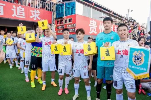 大放异彩！上饶美食美景亮相贵州“村超” 实力圈粉