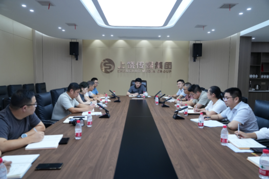 “想实策 出实招 谋实效 奋力冲刺第四季度”上饶传媒集团第四季度经济形势分析会召开