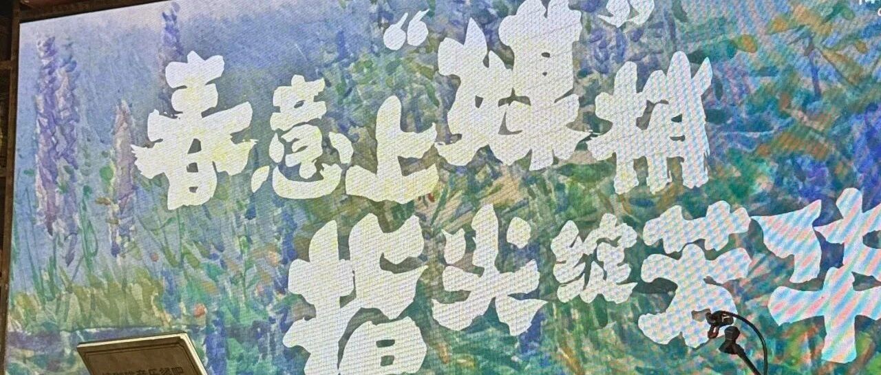 春意满传媒   “女神”展芳华