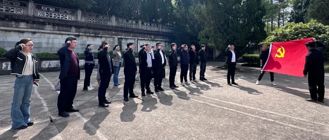 传承红色基因 筑牢信仰根基——上饶传媒集团机关党支部开展清明祭英烈主题党日活动