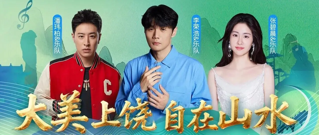 倒计时5天！“大美上饶 自在山水”演唱会「停车指南」温馨提示！！