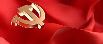 论党的自我革命