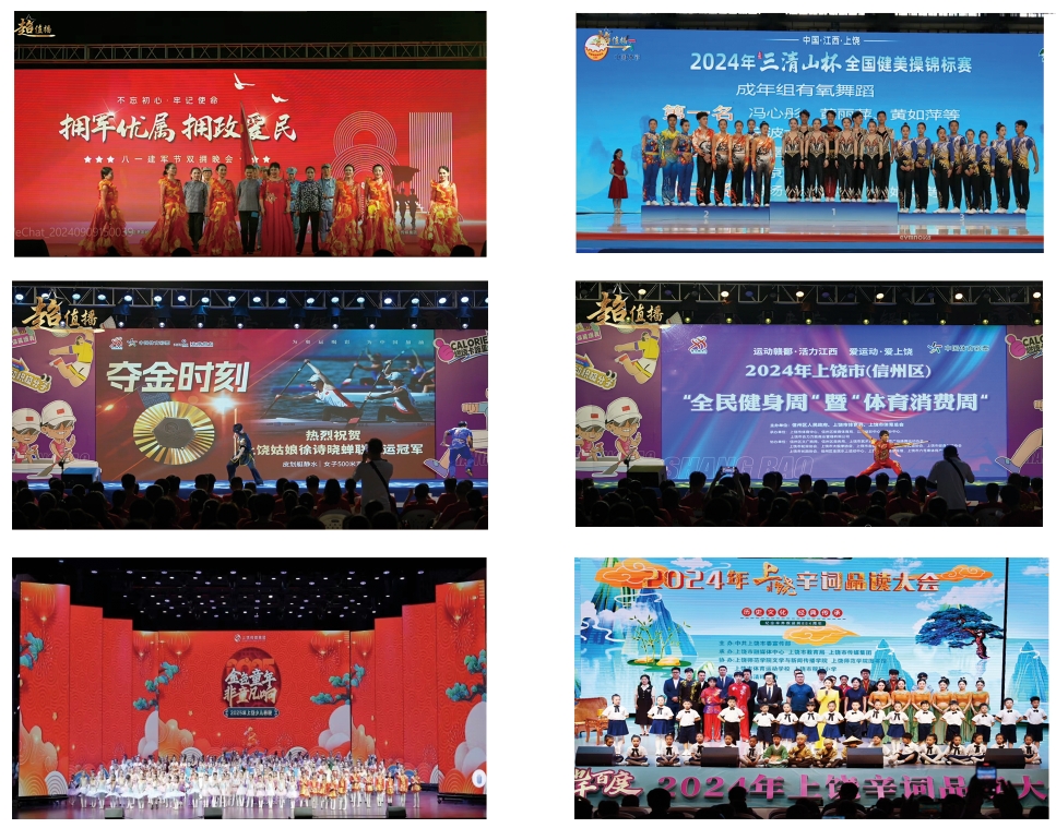 上饶传媒集团文化产业有限公司